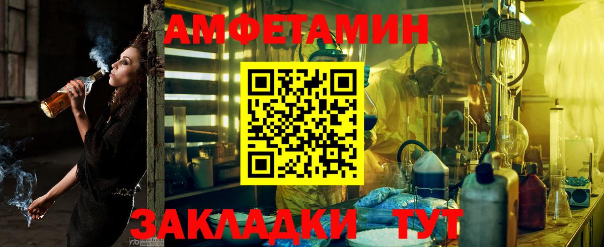 Амфетамин  АМФЕТАМИН Розовый  Вход с VPN  Кунгур 