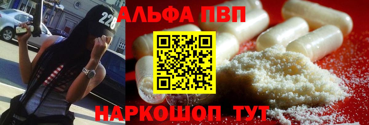 Alpha-PVP VHQ  A-PVP  A PVP VHQ  Кунгур  Вход с VPN 