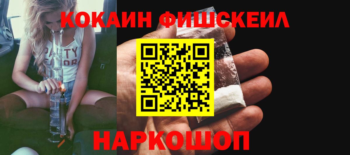 Кокаин VHQ  Вход с VPN  Кокаин 97%  Кунгур 