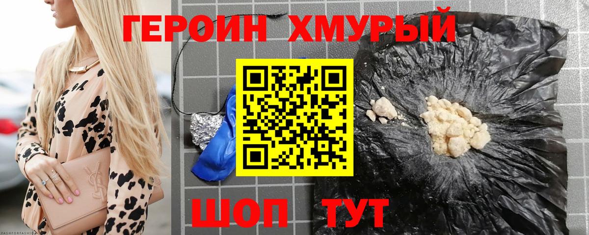 ГЕРОИН Афган Кунгур