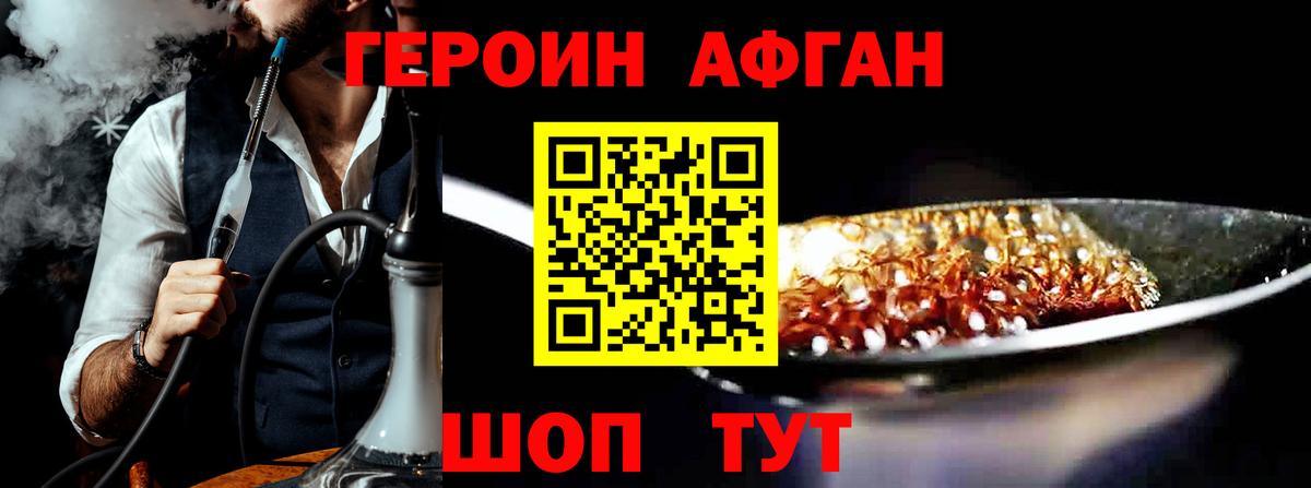 Кунгур  Героин афганец  Вход с VPN 