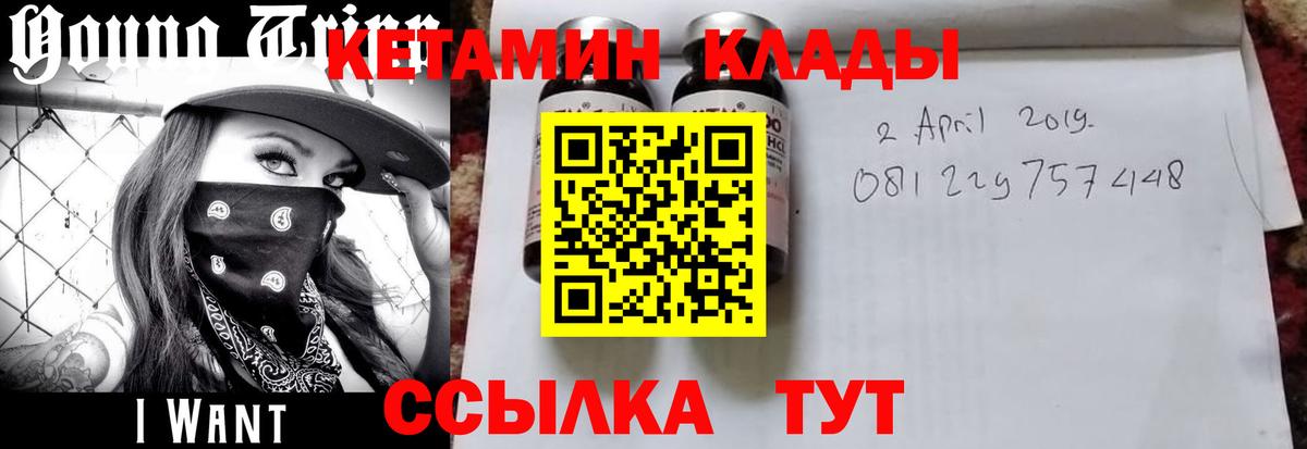 Кетамин ketamine  КЕТАМИН ketamine  Кунгур  Вход с VPN 