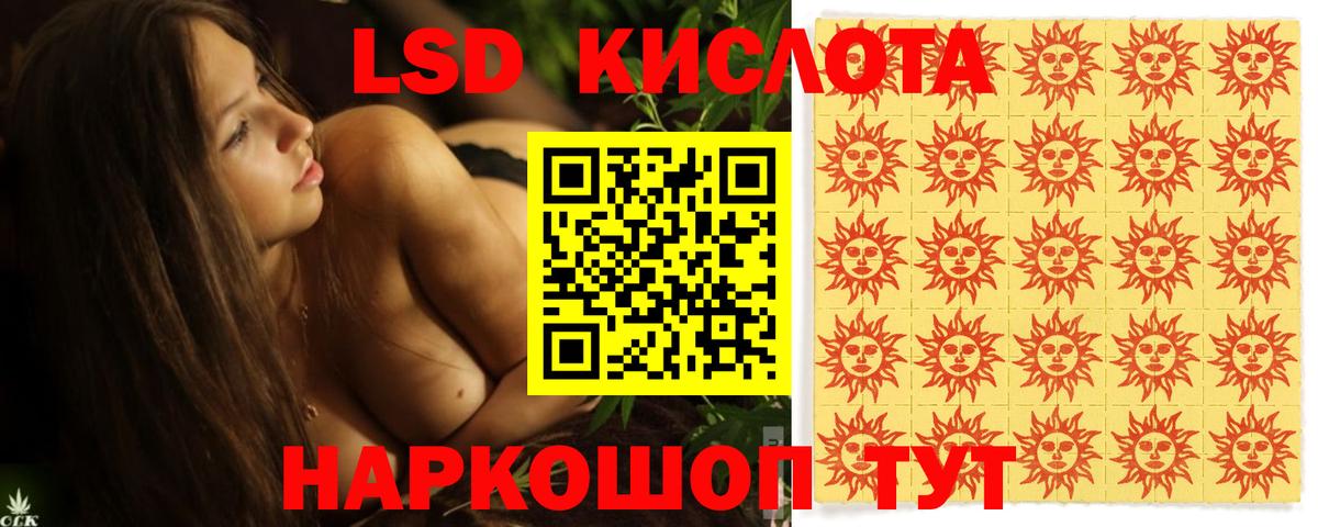 ЛСД экстази ecstasy Кунгур