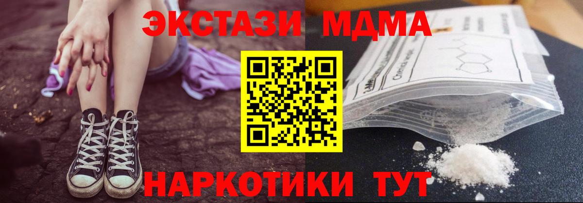 МДМА crystal  MDMA VHQ  МДМА  Вход с VPN  Кунгур 