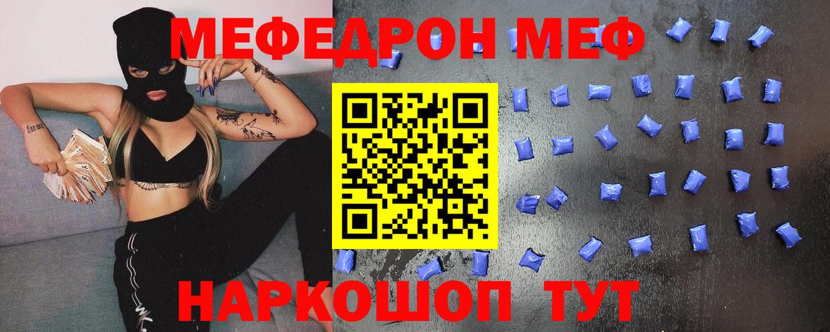 МЕФ мука Кунгур