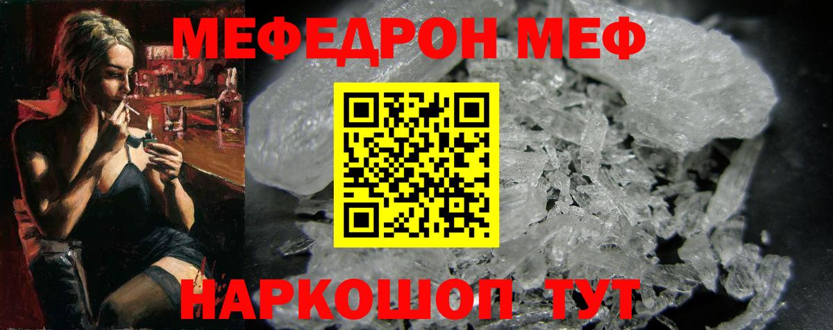 Кунгур  Мефедрон VHQ  МЯУ-МЯУ  Мефедрон mephedrone  Вход с VPN 