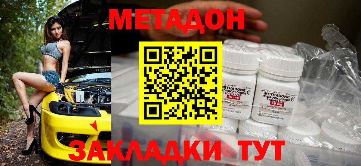 МЕТАДОН methadone  omg ССЫЛКА  Кунгур  Вход с VPN 