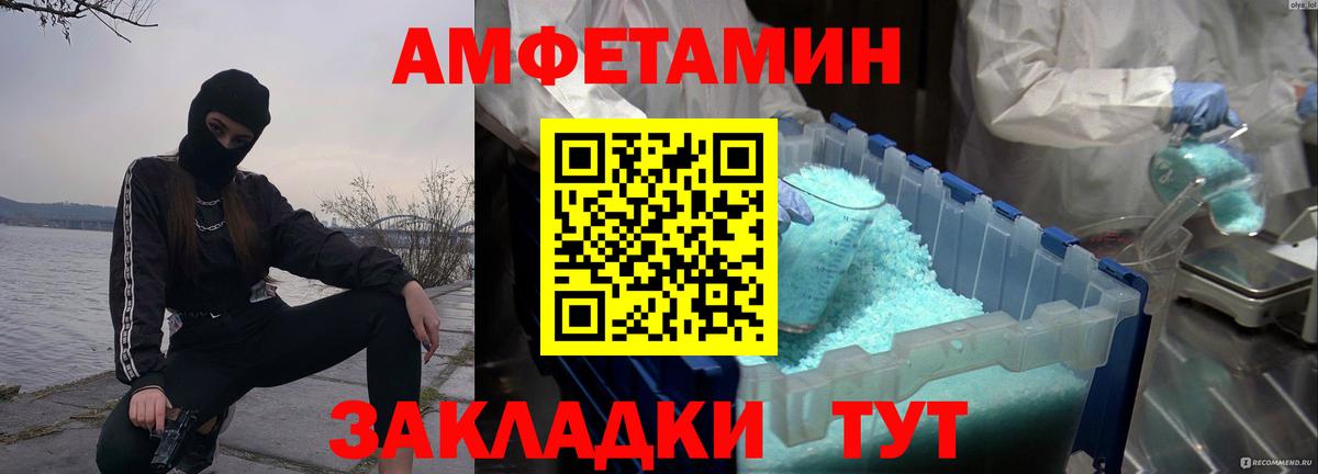 МЕТАМФЕТАМИН Декстрометамфетамин 99.9%  Вход с VPN  Кунгур 