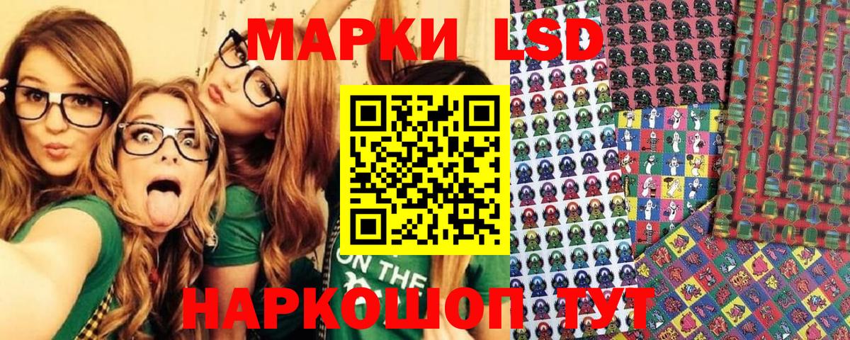 Наркотические марки 1500мкг Кунгур