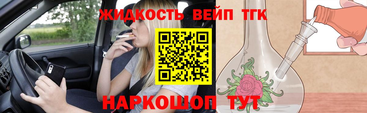 Дистиллят ТГК жижа Кунгур